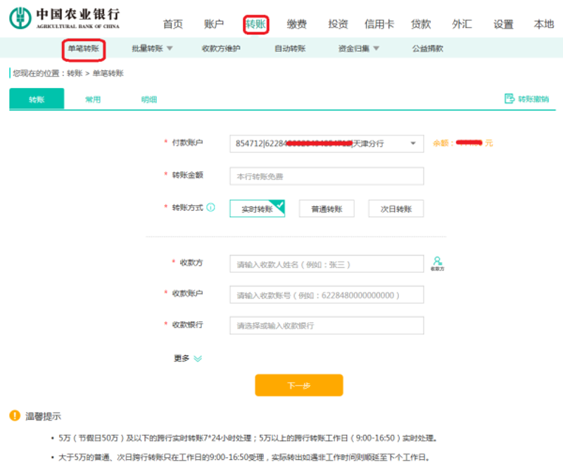 义乌银行外汇开户：新手如何快速入门？