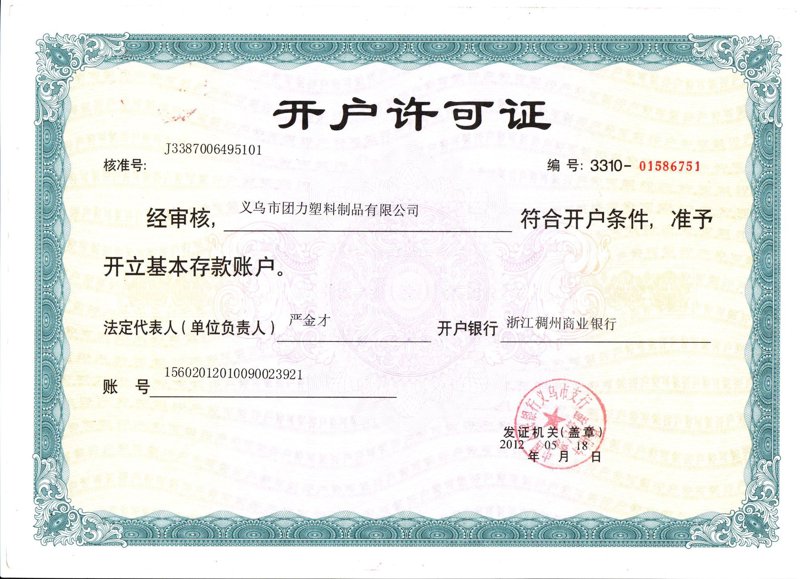 在广州增城地区，如何高效地办理外汇账户？这不仅关乎资金的跨国流动，更涉及到一系列复杂的手续和注意事项。本文将以故事化叙述手法，带你深入了解一下广州增城代办外汇账户的相关流程。