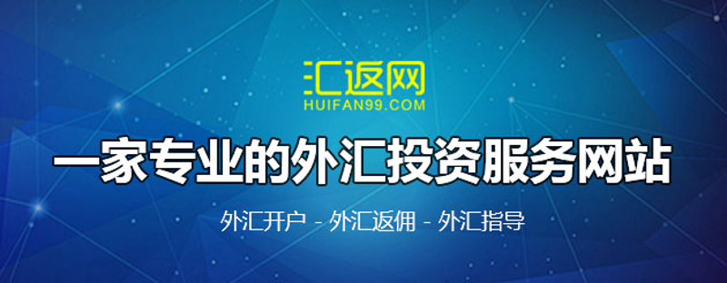 美金外汇账户代办