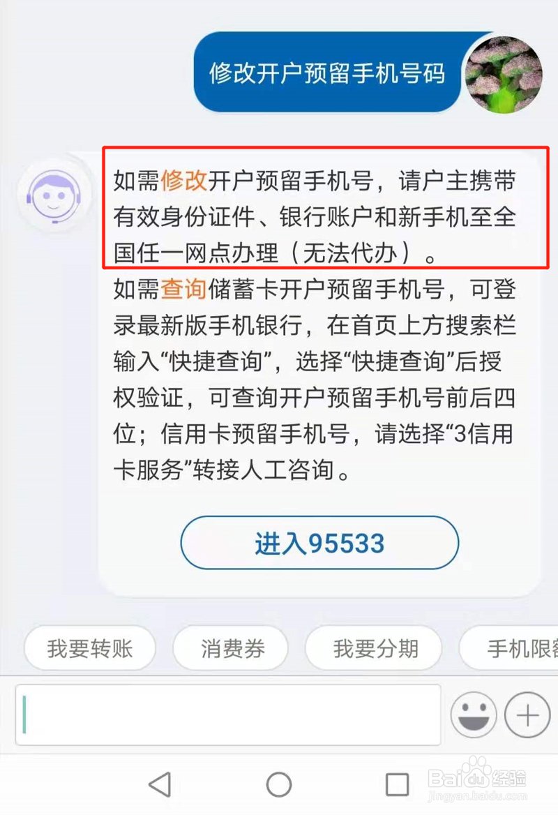 代办银行账户