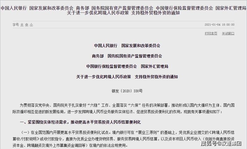 个人外贸收汇